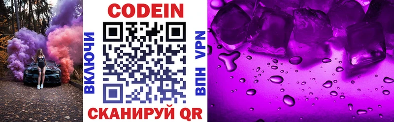купить наркотик  Александровское  Codein напиток Lean (лин) 