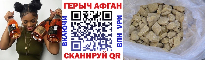 ГЕРОИН гречка  Александровское 