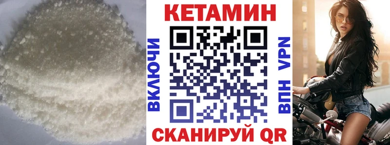 КЕТАМИН ketamine мега ONION Александровское
