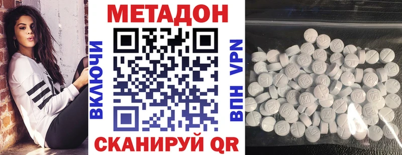 ссылка на мегу ONION  Александровское  Метадон VHQ  купить  